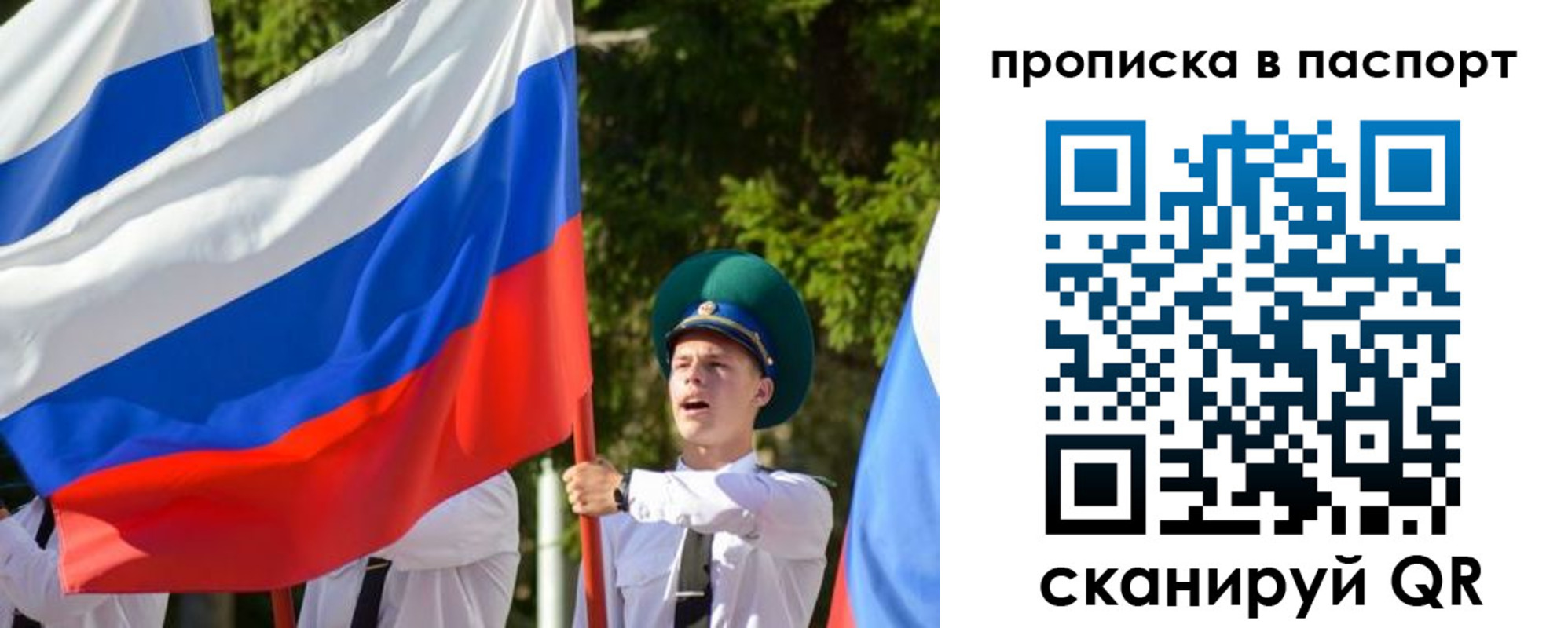 прописка регистрация в Рыбном