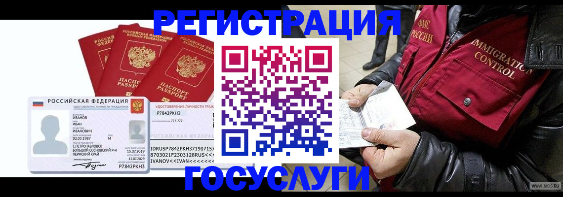 прописка в квартире в Рыбном