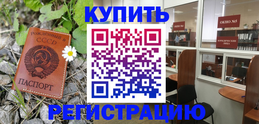 прописка ребенка в Рыбном