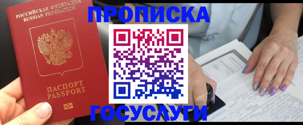 временная регистрация адрес в Рыбном