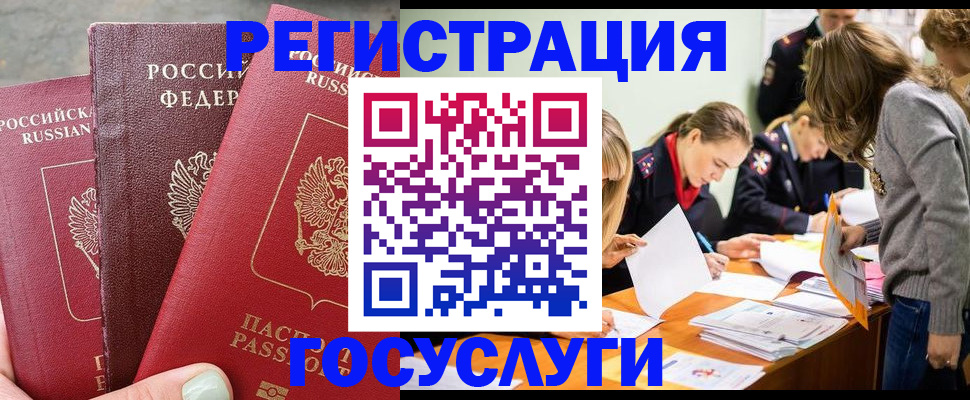 прописка паспорт в Рыбном