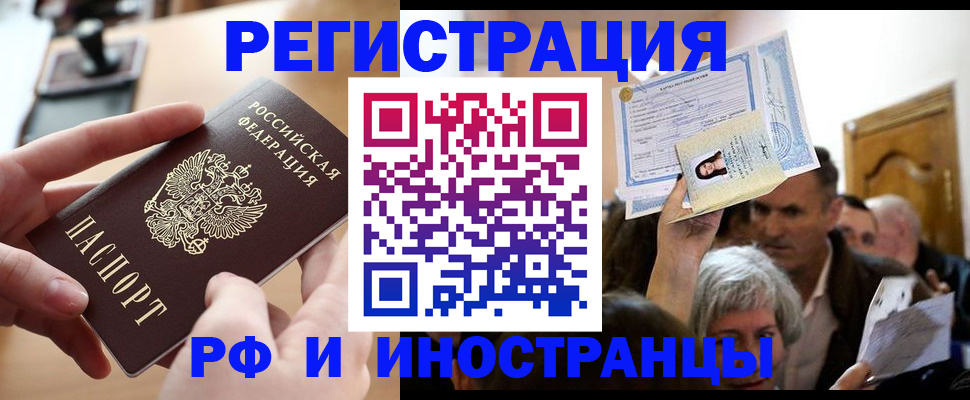 прописка паспорт в Рыбном