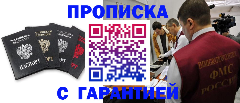 временная регистрация надежно в Рыбном