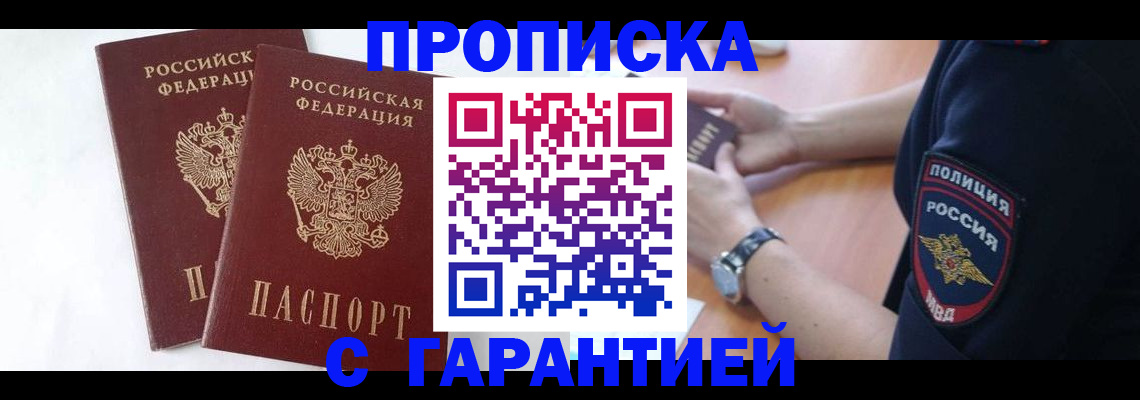 временная регистрация поиск в Рыбном