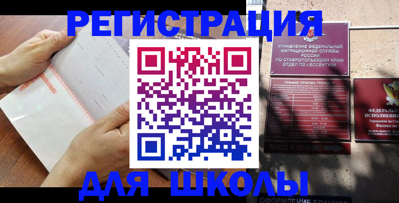 прописка от собственника в Рыбном