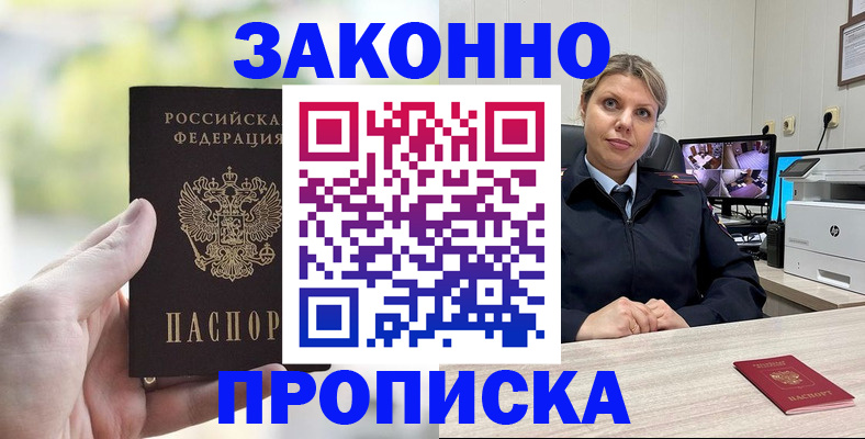 временная регистрация 2025 в Рыбном