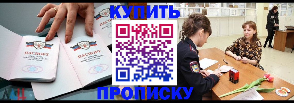 временная регистрация собственник в Рыбном